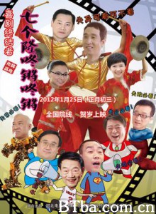 七个隆咚锵咚锵-720p|1080p高清bt种子下载