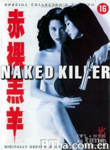 赤裸羔羊/Naked Killer-720p|1080p高清bt种子下载