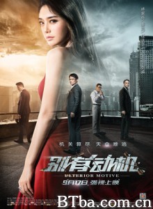别有动机/Ulterior Motive-720p|1080p高清bt种子下载