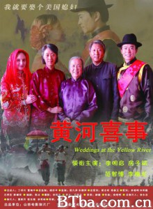 黄河喜事 黄河喜事-720p|1080p高清bt种子下载