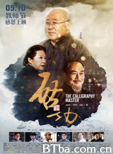 启功/The Calligraphy Master-720p|1080p高清bt种子下载