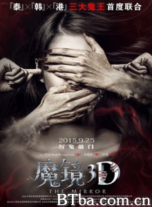魔镜/魔镜3D/古镜怪谈/The Mirror-720p|1080p高清bt种子下载