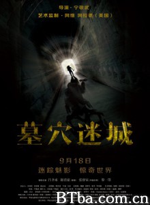 墓穴迷城/Tomb Mystery 墓穴迷城/Tomb Mystery-720p|1080p高清bt种子下载