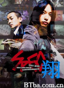 SPEC～翔/超能力事件簿：翔/SPEC: Shou-720p|1080p高清bt种子下载