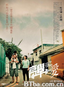高举爱/高举爱情/Love Lifting 高举爱/高举爱情/Love Lifting-720p|1080p高清bt种子下载