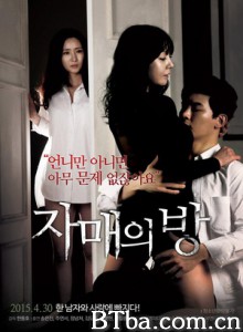 姐妹的房间/The Sisters' Room-720p|1080p高清bt种子下载