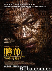 赎命/Strawberry Cliff-720p|1080p高清bt种子下载
