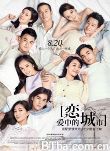 恋爱中的城市/Cities in Love-720p|1080p高清bt种子下载