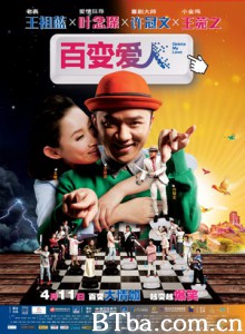 百变爱人/删除爱人/Delete My Love-720p|1080p高清bt种子下载