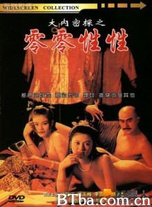 大内密探之零零性性/玉蒲团笑传-720p|1080p高清bt种子下载