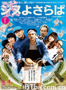 再见金钱，前往贫困村/A Farewell to Jinu-720p|1080p高清bt种子下载