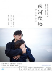 白河夜船/Asleep-720p|1080p高清bt种子下载