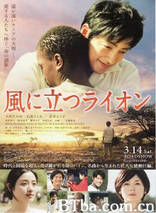 迎风而立的狮子/風に立つライオン/The Lion Standing in the Wind-720p|1080p高清bt种子下载