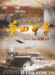 大变局之梦回甲午/梦回甲午/Upheaval of Jiawu-720p|1080p高清bt种子下载