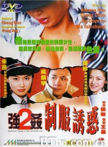强奸2：制服诱惑/Keung gaan 2 chai fook yau waak-720p|1080p高清bt种子下载