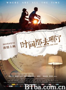 时间都去哪了/时间都去哪儿了/Where Are All The Time-720p|1080p高清bt种子下载