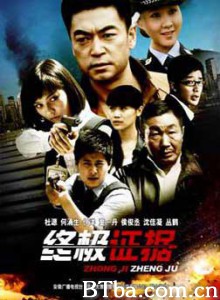 终极证据/The ultimate evidence/终极铁证 终极证据/The ultimate evidence/终极铁证-720p|1080p高清bt种子下载