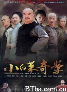 杨乃武与小白菜冤案/小白菜传奇-720p|1080p高清bt种子下载