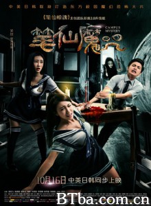 笔仙魔咒/笔仙惊魂4/新笔仙惊魂-720p|1080p高清bt种子下载