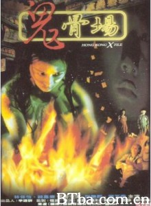 鬼骨场/猛鬼三温暖-720p|1080p高清bt种子下载