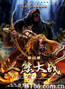 莫日根/莫日根：人熊大战/Morengen Bear vs Man-720p|1080p高清bt种子下载