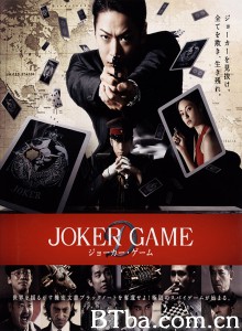 鬼牌游戏/小丑游戏/Joker Game-720p|1080p高清bt种子下载