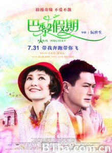 巴黎假期/Paris Holiday-720p|1080p高清bt种子下载
