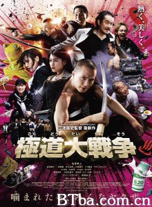 极道大战争/Gokudo Daisenso/Yakuza Apocalypse : The Great War of the Underworld-720p|1080p高清bt种子下载