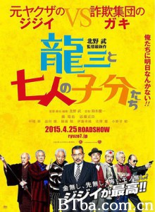 龙三和他的七人党/龙三和七个伙伴们/龙三和七个小弟-720p|1080p高清bt种子下载