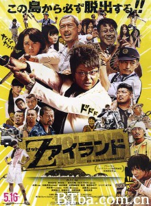 Z岛/Deadman Inferno/Zアイランド-720p|1080p高清bt种子下载