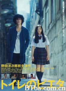 卫生间的圣母像/厕所里的圣殇(台)/トイレのピエタ/Pieta in the Toilet-720p|1080p高清bt种子下载