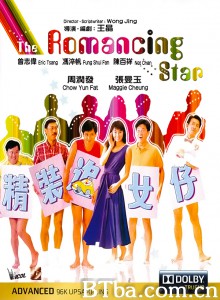 精装追女仔/The Romancing Star 精装追女仔/The Romancing Star-720p|1080p高清bt种子下载