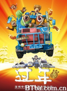熊出没之过年/Boonie Bears: Homeward Journey-720p|1080p高清bt种子下载