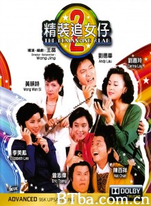 精装追女仔之二/The Romancing Star 2-720p|1080p高清bt种子下载