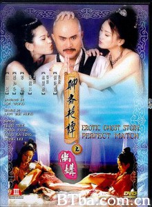 聊斋艳谭之幽媾/Erotic Ghost Story Perfect Match 聊斋艳谭之幽媾/Erotic Ghost Story Perfect Match-720p|1080p高清bt种子下载