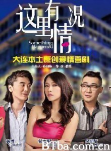 这里有情况/There are situations-720p|1080p高清bt种子下载