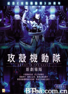 攻壳机动队 新剧场版/Ghost in the Shell: The New Movie-720p|1080p高清bt种子下载