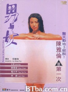 男与女/The Love That Is Wrong 男与女/The Love That Is Wrong-720p|1080p高清bt种子下载