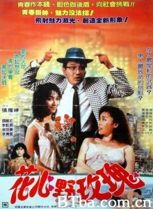 花心野玫瑰/Bed Companions-720p|1080p高清bt种子下载