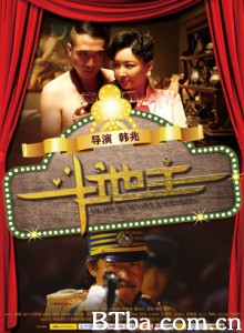 斗地主/Fight Against Landlords-720p|1080p高清bt种子下载