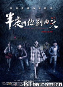 半夜叫你别回头/Midnight Whisper 半夜叫你别回头/Midnight Whisper-720p|1080p高清bt种子下载