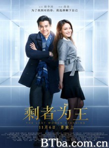 剩者为王/The Last Woman Standing-720p|1080p高清bt种子下载
