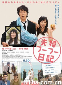 夫妇日记/Till Death Do Us What?-720p|1080p高清bt种子下载