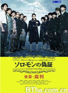 所罗门的伪证后篇：审判/Soromon no gishou 2-720p|1080p高清bt种子下载