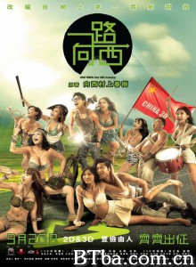 一路向西/东莞的森林/Due West:Our Sex Journey 一路向西/东莞的森林/Due West:Our Sex Journey-720p|1080p高清bt种子下载