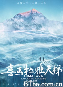 喜马拉雅天梯/喜马拉雅·天梯/Himalaya: Ladder to Paradise-720p|1080p高清bt种子下载