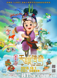 天眼传奇/A Tale From The Orient-720p|1080p高清bt种子下载