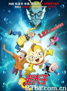 老夫子之小水虎传奇/老夫子/Old Master Q and Little Ocean Tiger-720p|1080p高清bt种子下载