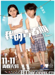 我的青春期/我的春梦/我的青春-720p|1080p高清bt种子下载