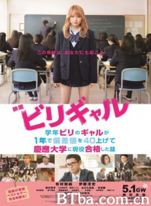 垫底辣妹/奇迹补习班(港)/奇迹补习社(港)/Flying Colors-720p|1080p高清bt种子下载